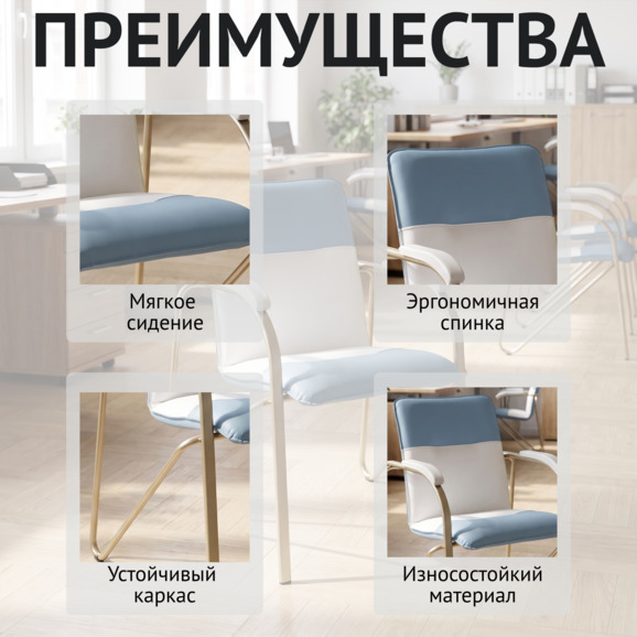 Стул Самба, серо-голубой/белый, каркас - шампань - фото 6