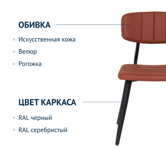 Стул Kato, экокожа, коричневый - фото 2