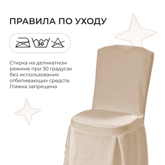 Чехол 42, бежевый - фото 5