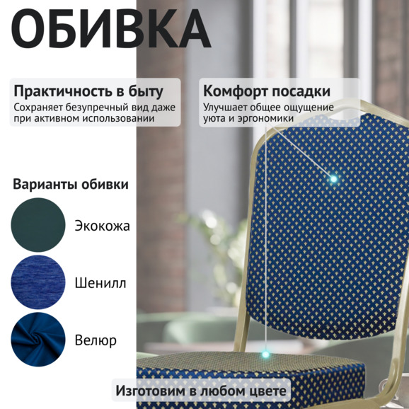 Хит 20, жаккард корона синяя, каркас шампань Хит 20, жаккард корона синяя, каркас шампань - фото 3