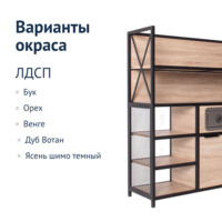 Фотография товара Станция официанта 1400*420*1400, ЛДСП Egger, Дуб Бардолино натуральный от компании ChiedoCover.