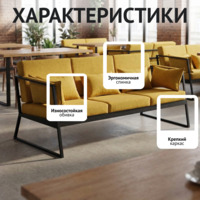 Фотография товара Диван лофт Стэйт Гросс большой, желтый от компании ChiedoCover.