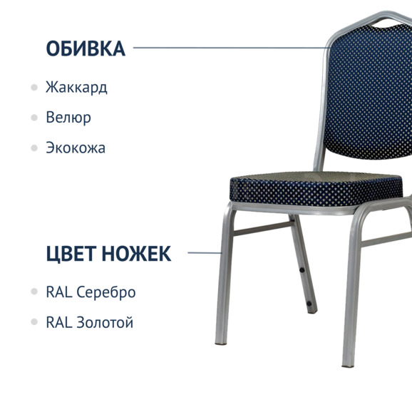 Стул Хит 25мм - синий жаккард, алюминиевый каркас - фото 2