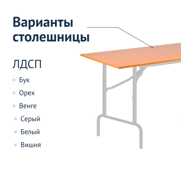 Стол Лидер 1, 900х600, бук, белый, кромка ПВХ, без отбойников - фото 2