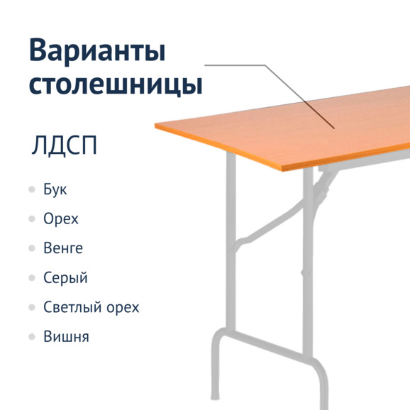 Стол Лидер 1, 1200x600, бук, белый, кромка ПВХ, без отбойников - фото 2