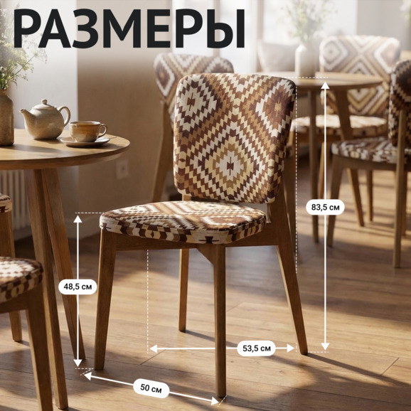 Стул Сафир, гобелен Бессарабия, светлый орех - фото 5