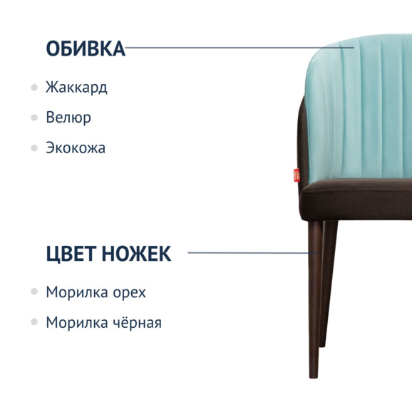 Полукресло Лилия, велюр коричневый/ голубой - фото 2