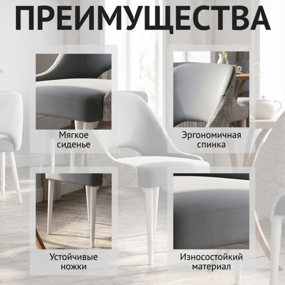Стул Мила, велюр серый, гобелен - фото 6
