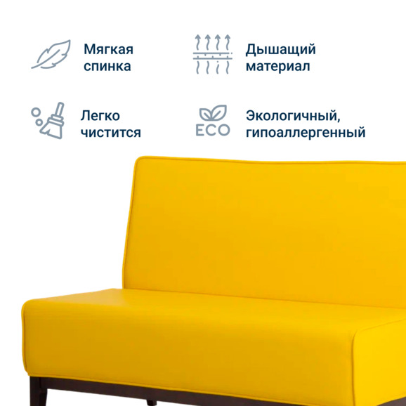 Диван Neo, экокожа Galaxy yellow, каркас бук морилка черная - фото 4