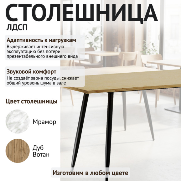 Стол Лофт 114, 1600х800 Стол Лофт 114, 1600х800 - фото 3