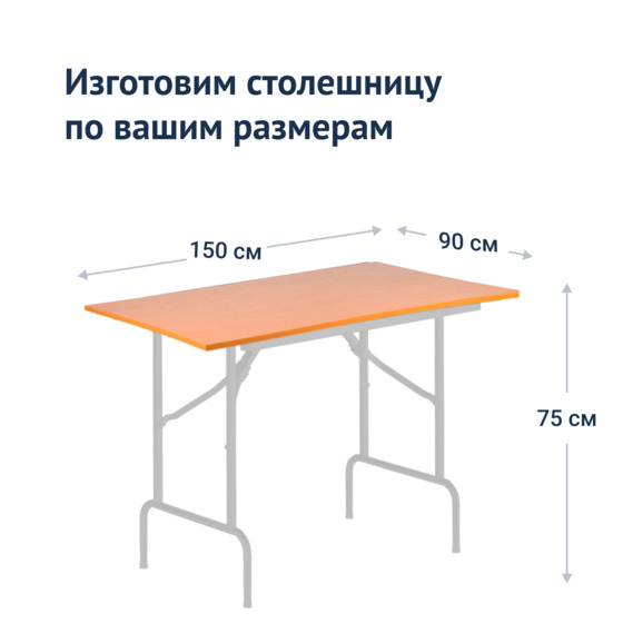 Стол Лидер 1, 1200*800, бук, белый, кромка ПВХ - фото 3