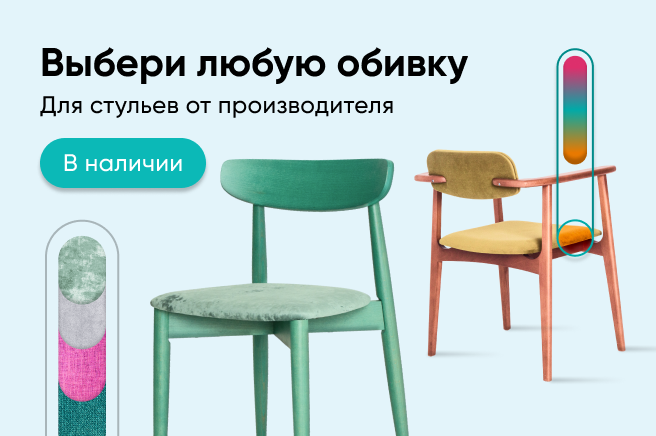 Баннер компании ChiedoCover Выбери любую обивку