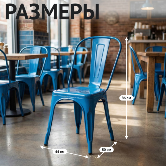 Стул Толикс, синий - фото 4