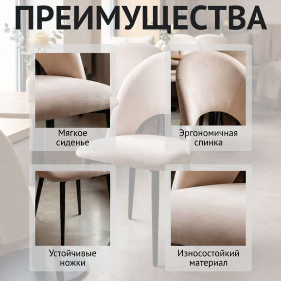 Стул Игнис, велюр Vivaldi 2, ножки металл черный муар - фото 6