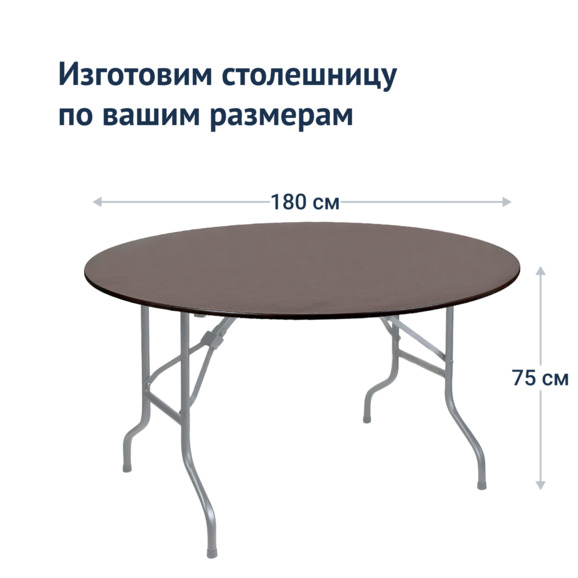 Стол Лидер 3, Д1800*16 мм, венге, кромка т-образная черная, каркас серебро Стол Лидер 3, Д1800*16 мм, венге, кромка т-образная черная, каркас серебро - фото 3