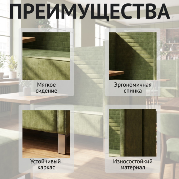 Диван Переговорная, двухместный, велюр зеленый - фото 6