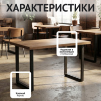 Фотография Стол Лофт-2 Фотография товара Стол Лофт-2 от компании ChiedoCover.