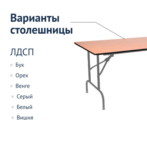 Стол Лидер 1, 1500х800, бук, серебро - фото 2