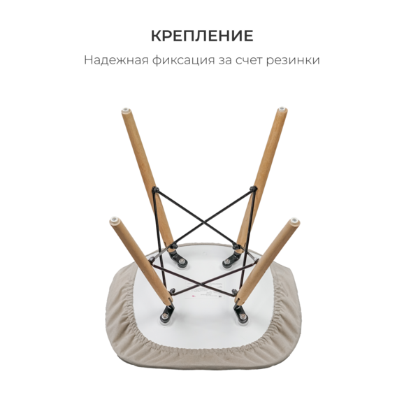 Чехол Е01 на стул Eames - фото 5