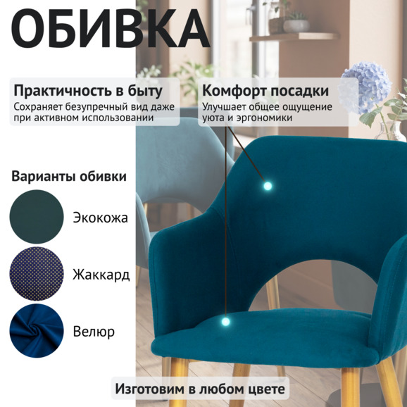 Стул Аква, синий велюр, ножки металл Бонд Чайна Стул Аква, синий велюр, ножки металл Бонд Чайна - фото 3