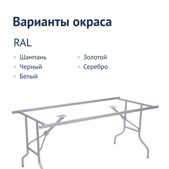 Металлический каркас "Лидер 2", серебро - фото 2