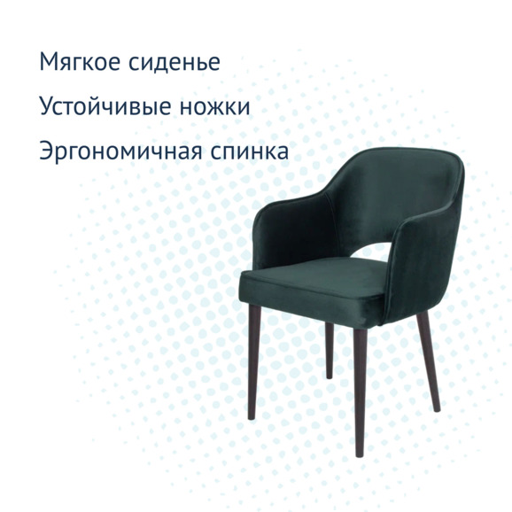 Стул Роза, велюр Bella 37, ножки бук морилка светлый орех - фото 3