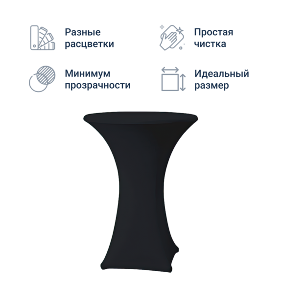Чехол для стола 05, диаметр 80см, высота 110см , черный бифлекс Чехол для стола 05, диаметр 80см, высота 110см , черный бифлекс - фото 3