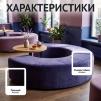 Фотография товара Диван Кругси, велюр сиреневый от компании ChiedoCover.