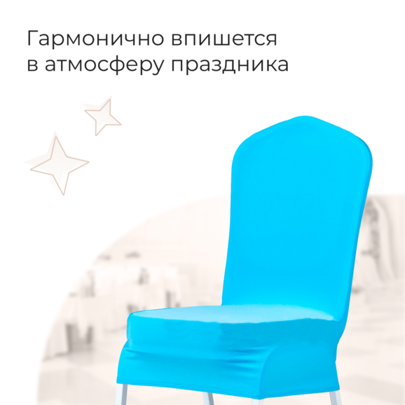 Чехол 48, голубой - фото 5