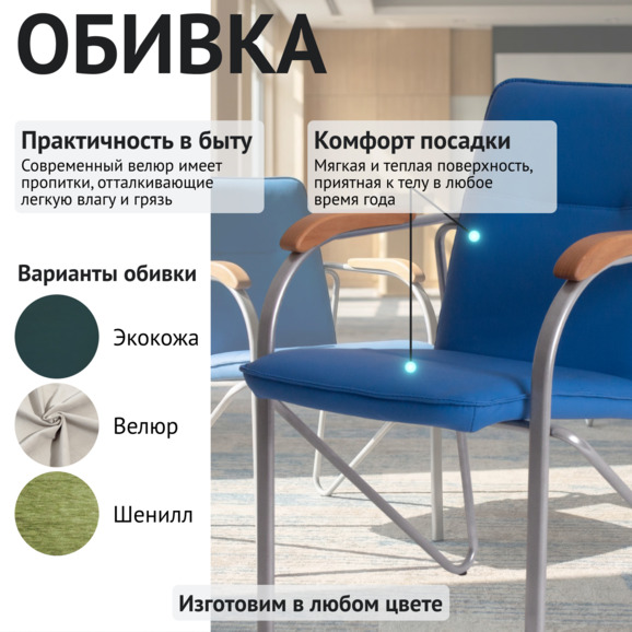 Стул Самба, кожзам Фиджи Блю, каркас серебро, подлокотники бук, под лак - фото 3