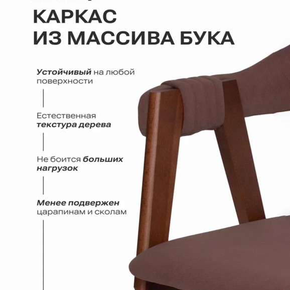 Полукресло Дольче, велюр Коннект 36, каркас старый орех - фото 6