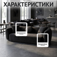 Фотография товара Диван Голум, велюр черный от компании ChiedoCover.