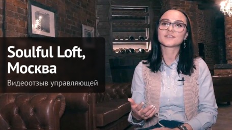 Екатерина, управляющей кафе Soulful Loft