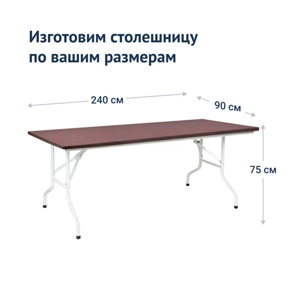 Стол Лидер 2, 2400*900, венге, белый, кромка ПВХ - фото 3