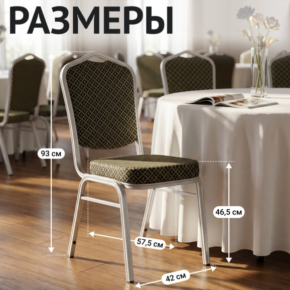 Стул Хит 25мм, жаккард ромб синий, каркас серебро Стул Хит 25мм, жаккард ромб синий, каркас серебро - фото 5
