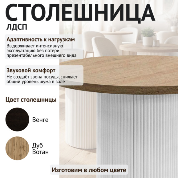 Стол Фуд-корт - фото 3