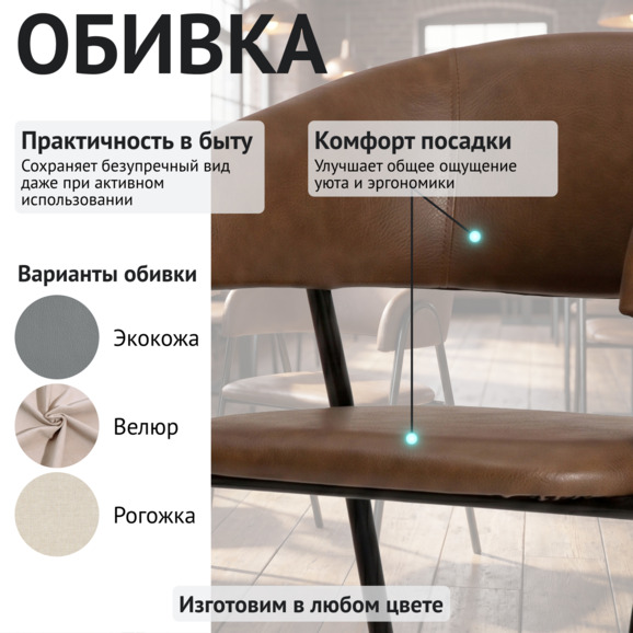 Стул Габана, кожзам Гэлакси Браун, каркас металл черный - фото 3