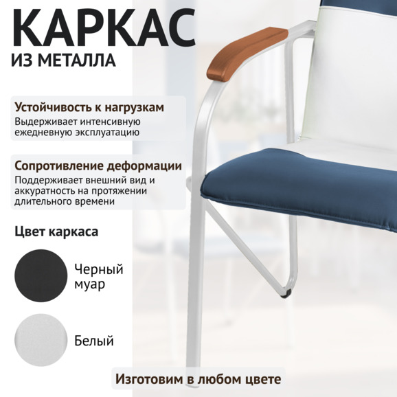 Стул Самба, синий/белый, каркас - белый - фото 4