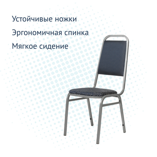Стул Денвер 20мм - Лайт, серебро, корона синяя - фото 3