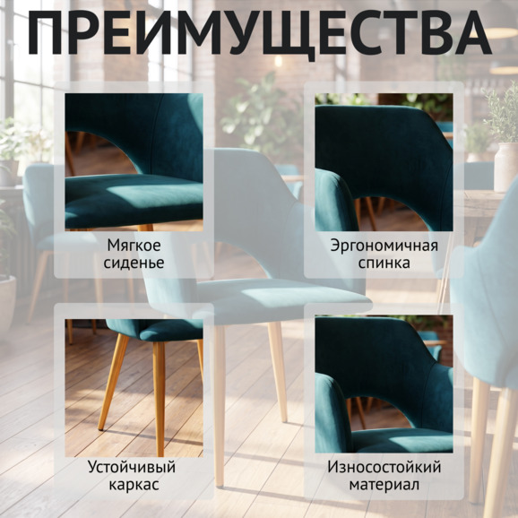 Стул Аква, синий велюр, ножки металл Бонд Чайна - фото 6
