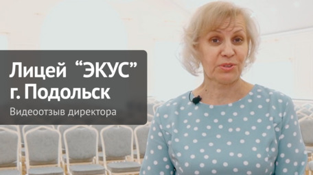 Мебель Chiedo cover в лицее "ЭКУС" г. Подольск