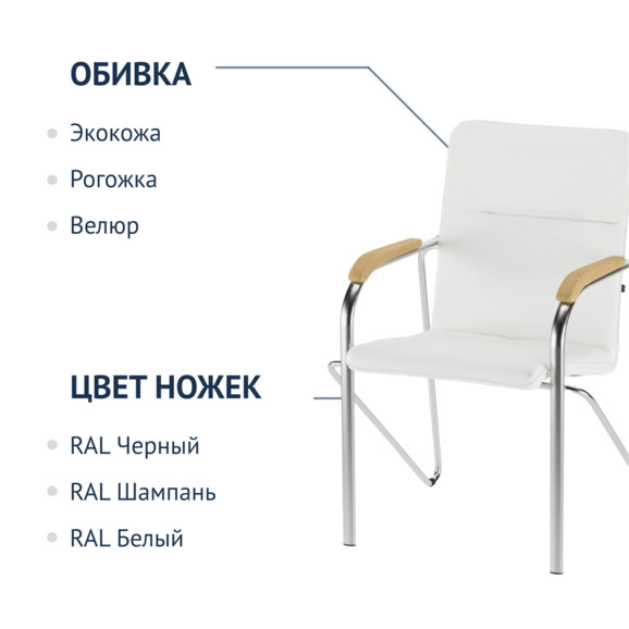 Стул Самба, экокожа вайт, каркас хром, подлокотники бук под лак - фото 2
