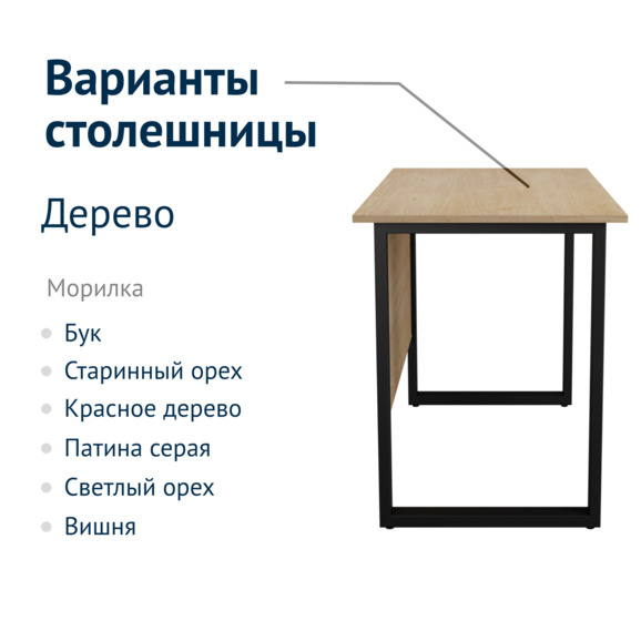 Стол Парта - фото 3
