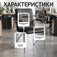 Фотография товара Стул Самба, экокожа Блэк, каркас хром, подлокотники бук, морилка черная от компании ChiedoCover.