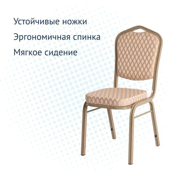 Стул Хит 25, жаккард вояж беж-золото, каркас шампань - фото 3