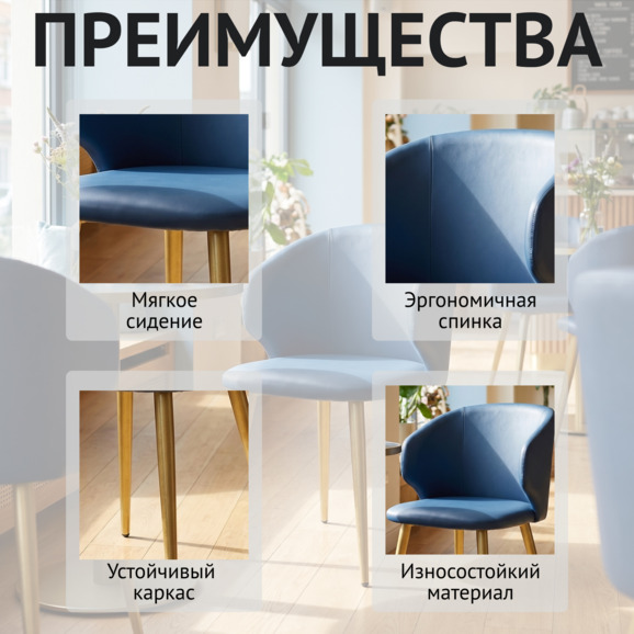 Стул Марк, экокожа Линкольн 057, ножки металл золотой муар - фото 6