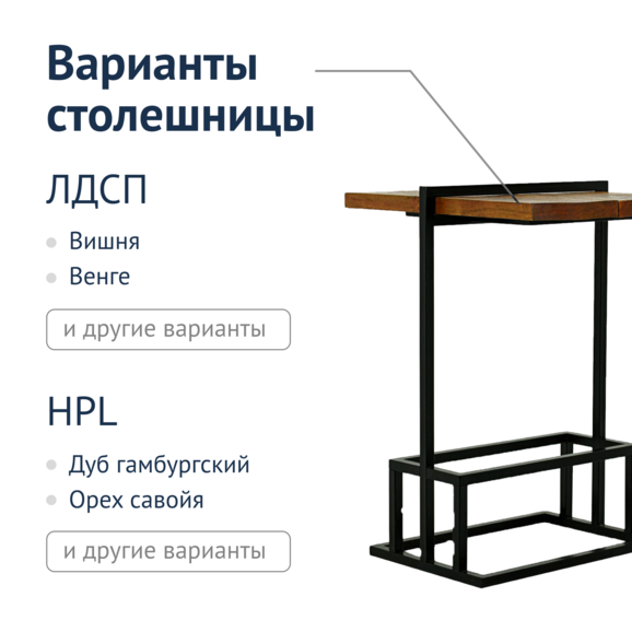 Столик барный БМА24 - фото 2