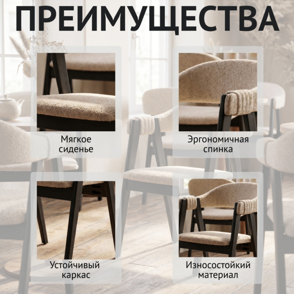 Полукресло Дольче, букле Кларинс 130, морилка черная - фото 6