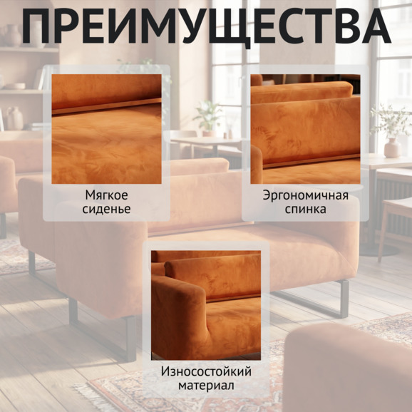 Диван Орбис, велюр оранжевый Диван Орбис, велюр оранжевый - фото 5