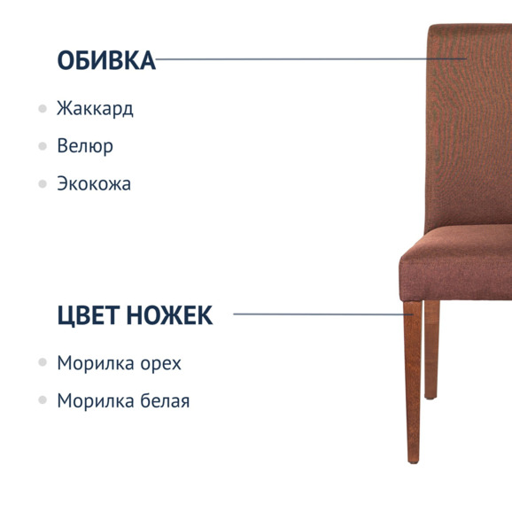 Стул Гаага коричневый - фото 2